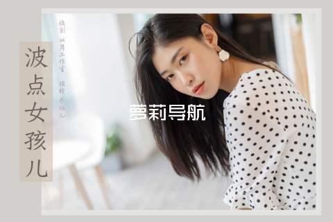萝莉导航